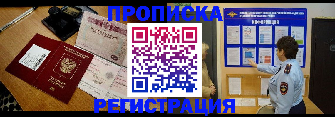 временная регистрация 2025 в Лысьве